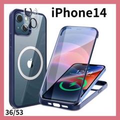 iPhone 14 ケース クリア 全面保護 フィルム ケース一体型