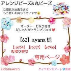 【62】【r6964】【r6966】【r6537】【s7053】【s7243】