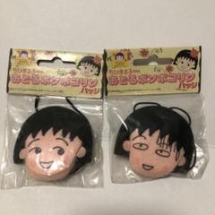 2025年最新】ポケットフィギュア ちびまる子ちゃんの人気