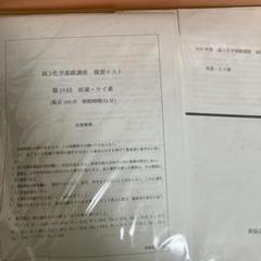 [鉄緑会]2020年度 高2化学基礎講座 復習問題、演習問題第19回〜第38回 鉄緑会]2020年度 高2化学基礎講座 復習問題、演習問題第19回〜第