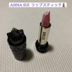 ANNA SUI リップスティック ピンク系 - メルカリ