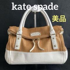 美品 ケイトスペード ストロー×レザー 2WAY ハンドバッグ アイボリー kate spade NEW YORK ケイトスペード ハンドバッグ ショルダー
