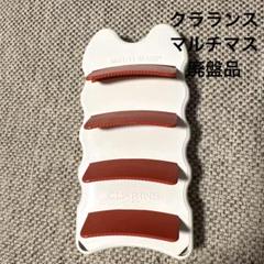 2025年最新】クラランス マルチマスの人気アイテム - メルカリ
