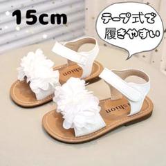 キッズ 女の子 サンダル フリル レース 海 プール 15.0cm
