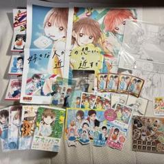 アオのハコ まとめ売り バラ売り可能 初版 帯付き - メルカリ