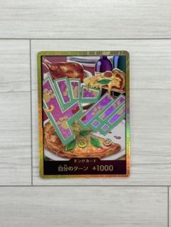 ジュエリー・ボニー ドン！！ スーパーパラレル(金ドン)