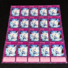 No.8082 遊戯王 白の咆哮