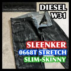DIESEL SLEENKER 31 ディーゼル スリンカー 特殊黒コーティング