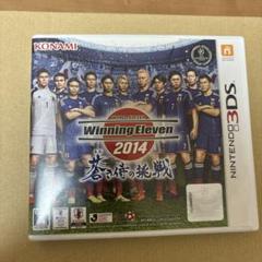 ワールドサッカーウイニングイレブン2014 蒼き侍の挑戦
