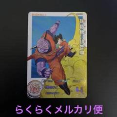 ドラゴンボールヒーローズ PSA10 MM1-017 DA 孫悟飯幼年期 MM1-017 DA 孫悟飯：幼年期 C【パラレルレア】 | ドラゴンボール