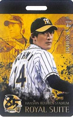 激レア‼️ 【能見篤史】100勝達成記念タオル【新品】【値下げ不可】 能見篤史引退グッズ/タオル - メルカリ