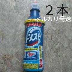 ドメストの中古 未使用品 メルカリ