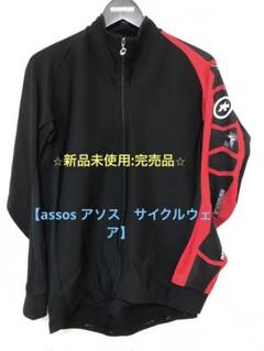 冬物価格❗️スイス製 assos サイクリング ジャージ ジャケット 赤黒 L 冬物価格❗️スイス製 assos サイクリング ジャージ ジャケット