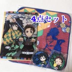鬼滅の刃　一番くじ　炭治郎　義勇　グッズ　4点 セット　タオル　パネル　ラバスト
