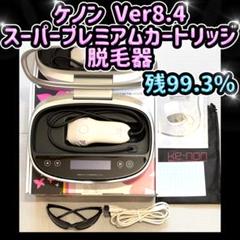 2025年最新】ケノン 最新の人気アイテム - メルカリ