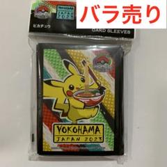 【希少・新品未開封】WCS2022 ウェルカムキット デッキシールド ピカチュウ 2025年最新】ウェルカムキット wcsの人気アイテム - メルカリ