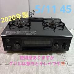 Paloma IC-S37K-L ガスコンロ 左強火力 都市ガス　2021年製 IC-S37K-L