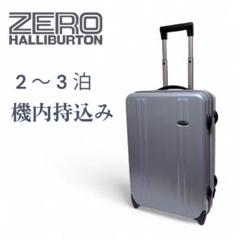 2025年最新】ゼロハリバートン キャリーの人気アイテム - メルカリ