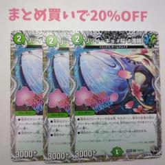 ・3枚 U T10/T12 リツイーギョ #桜 #満開 24RP1 デュエマ