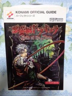 ザ ドラキュラの中古 未使用品を探そう メルカリ