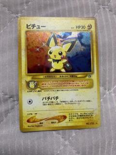 2023年最新】ポケモンカードピチュー旧裏の人気アイテム - メルカリ