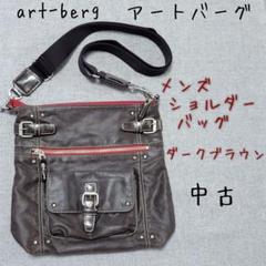 メーカー直送 Art Berg Do アートバーグ ドゥ 3wayバッグ 定価円 リュック バックパック Hlt No