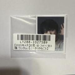 小泉光咲 キラリ スクラッチ アクリルリング 2025年最新】小泉きらりの人気アイテム - メルカリ