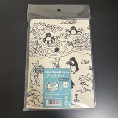 2025年最新】鳥獣戯画 生地の人気アイテム - メルカリ