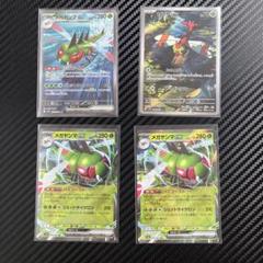 メガヤンマex SAR psa10 熱風のアリーナ 熱風のアリーナ SAR】メガヤンマex 085/063 - マナソース