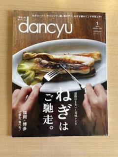 2025年最新】dancyuの人気アイテム - メルカリ
