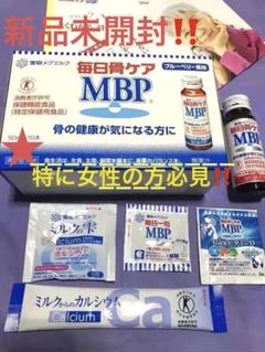 毎日骨ケアの検索結果 - メルカリ 最高品質の素材 毎日骨ケアMBP50×10×3箱を2セット土曜日限定値下げ 健康用品