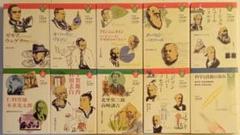 絶版希少本11冊セット】漫画人物科学の歴史 - メルカリ