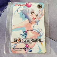 ボンバーガール e-amusement pass コナステ シロ - メルカリ
