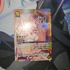 ユニオンアリーナ　リゼロ　エミリア　パラレル　星2
