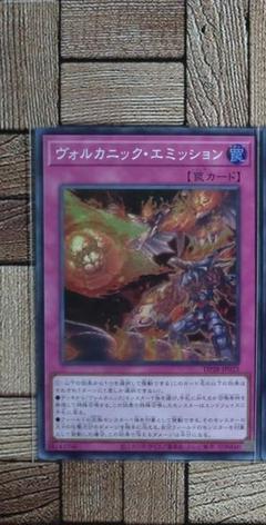 遊戯王：『ヴォルカニック・エミッション』(DP28―023)スーパーレア×1④のサムネイル