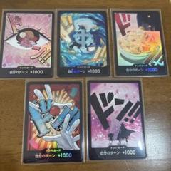 ドンカード　パラレル　まとめ売り