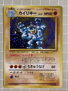 2025年最新】ポケモンカード カイリキー マークなしの人気