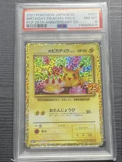 PSA10 ポケカ　5枚まとめ売り ポケカ PSA10 5枚セット - メルカリ