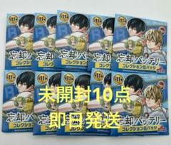 ジャンプショップ　忘却バッテリー　コレクション缶バッジ　第1弾　未開封10点 忘却バッテリー ジャンプ＋ コレクション缶バッジ 第1弾 要圭 未