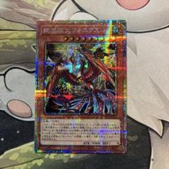 d4194 遊戯王　絢嵐豪火フォニクス　プリズマティックシークレットレア