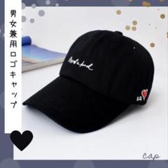 新品＊ブラック＊帽子＊男女兼用＊黒＊トレンド ロゴ キャップ＊メンズ&レディース