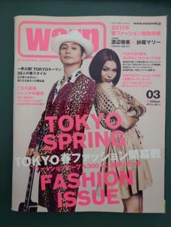 warp magazine (2011年3月号)のサムネイル