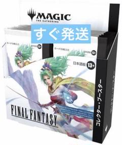 MTG FINAL FANTASYコレクター ブースター 日本語版 1box - メルカリ