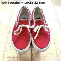 VANS バンズ Anaheim アナハイム LACEY 22.5cmのサムネイル