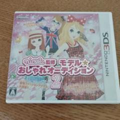 nicola監修 モデル★おしゃれオーディション2
