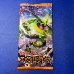 拡張パック第6弾 エメラルドブレイク(XY6)【未開封パック】{-}