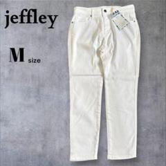 未使用 Jeffley ジェフリー ストレッチパンツ カジュアルパンツ ホワイト