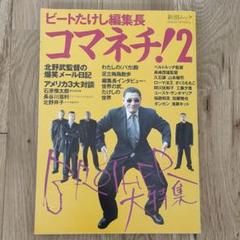 OFFICE KITANO 映画\"BROTHER\" スタッフ用ベンチコート OFFICE KITANO 映画BROTHER スタッフ用ベンチコート