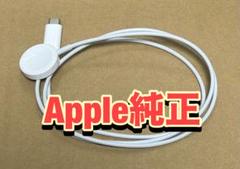 Apple Watch 純正充電ケーブル タイプC