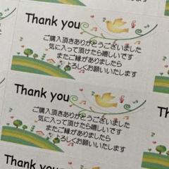 サンキューシール ことりと音符 72枚